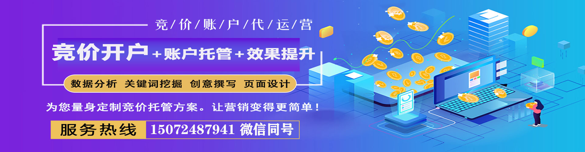 龙里sem专员