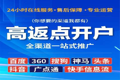 开户返点政策下的用户活跃度提升实例