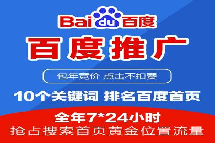 SEM托管优化案例：打造企业品牌影响力